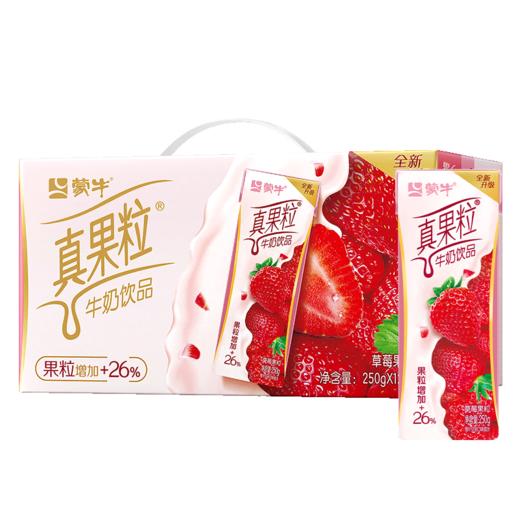 真果粒草莓果粒250g*12盒 商品图0