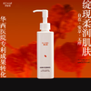 碧绽美滋润修护身体乳200g山椒素华西专利止痒润肤滋润 商品缩略图0