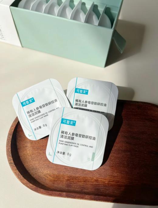 可复美ok泥膜清洁面膜  去黑头控油保湿舒缓泥膜8g/颗 商品图2