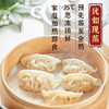 正大食品（CP）玉米蔬菜猪肉蒸饺 920g40只装 饺子水饺煎饺蒸饺早餐速食 开学季 商品缩略图4
