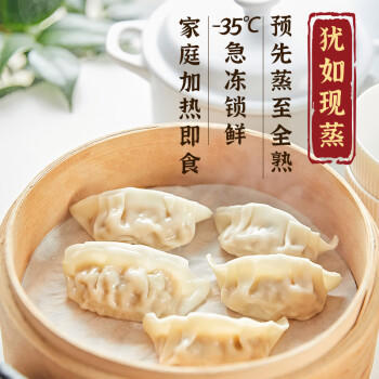 正大食品（CP）玉米蔬菜猪肉蒸饺 920g40只装 饺子水饺煎饺蒸饺早餐速食 开学季 商品图4