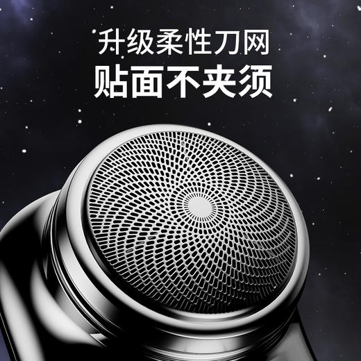 【父亲节好礼！有型，随行】电动迷你剃须刀 USB充电刮胡刀防水 男士旅行便携胡须刀 剃须刀 父亲节情人节礼物-QQ 商品图3