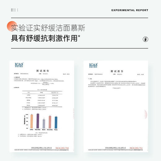 碧绽美 洁面舒缓慕斯40ml/150ml 氨基酸洗面奶温和洁面 商品图1