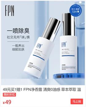  一天几毛钱告别腋下“化粪池”！药房同款净香露，快速止汗，不再尴尬！