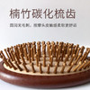 【檀木梳子头皮按摩梳】顺发气垫梳子 家用木梳大号 顺发卷发梳  商品缩略图3