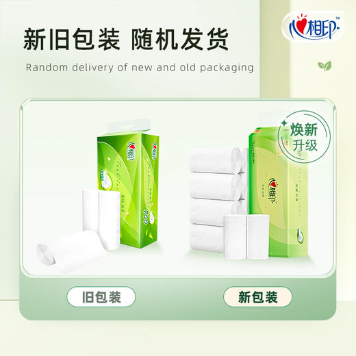 心相印卫生卷纸家用学生宿舍实惠装60卷无芯卷纸家庭囤货装厕纸 商品图1