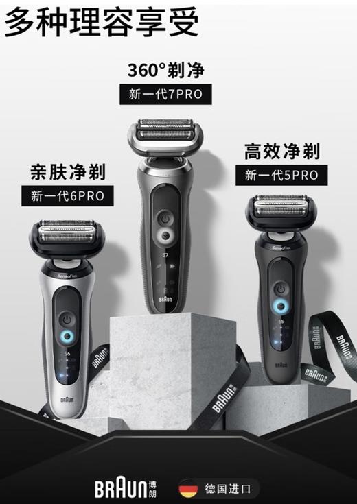 【6F】博朗6系Pro原装德国进口电动须刀62-1200S 商品图11