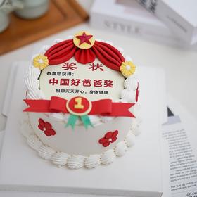 奖状蛋糕（文字可定制）