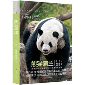 【半山书局】B座14F丨熊猫萌兰