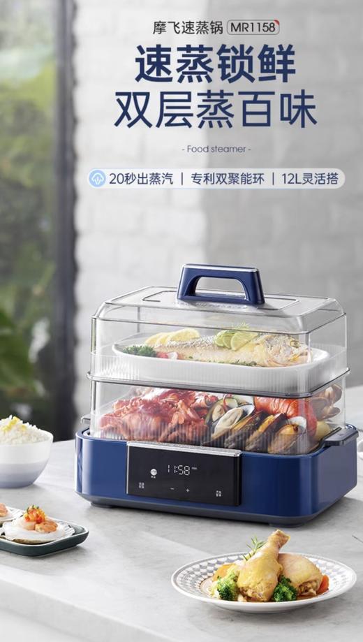 【6F】摩飞速蒸多功能家用蒸炖锅MR1158 商品图0
