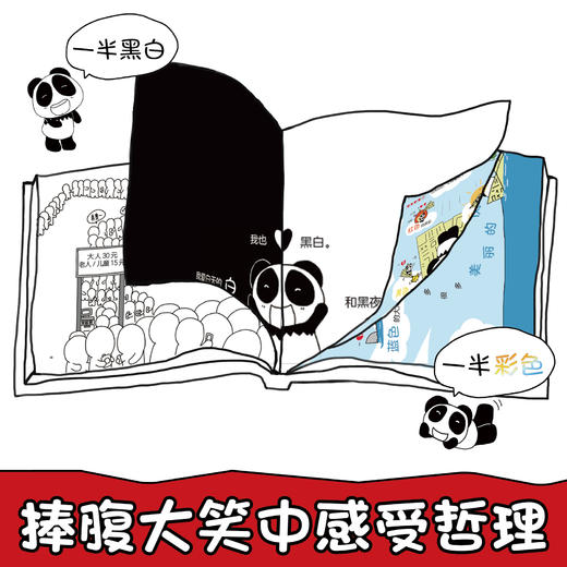 马来西亚引进精装硬壳绘本《熊猫阿宝》 献给孩子的“小王子” 鼓励孩子勇敢乐观自信 简单快乐地做自己 商品图2