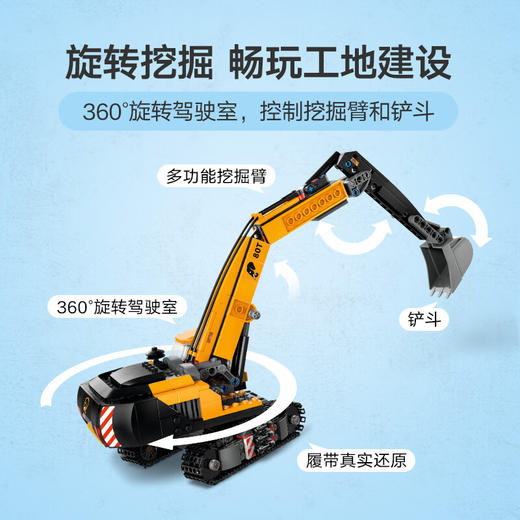 乐高积木L60420乐高城市系列黄色挖掘机 商品图2