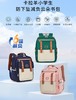 【3-6年级】卡拉羊20L小学生防下坠减负书包S2682 商品缩略图0