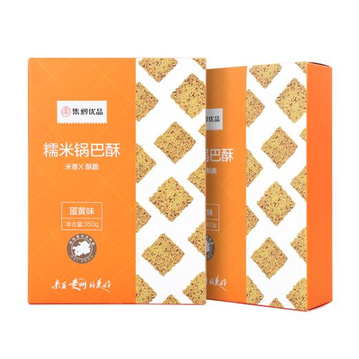 D集黔优品糯米锅巴酥（蛋黄味）350g 商品图7
