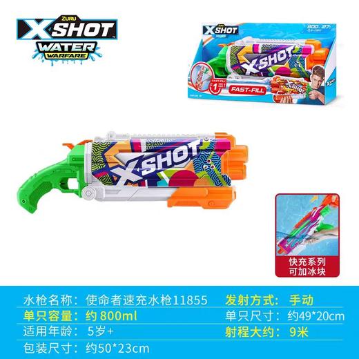 800ml容量 射程约9m | 新西兰ZURU  X特攻炫彩皮肤召唤者速充水枪 儿童男玩具水枪打水仗喷水抽拉呲水 5岁+ 商品图7