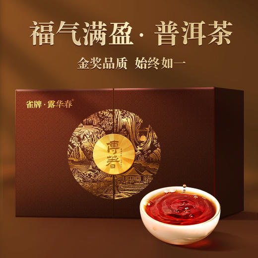 福气满盈.宫廷普洱茶 商品图3
