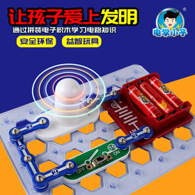 300手摇发电电子积木