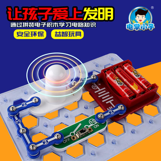 300手摇发电电子积木 商品图0