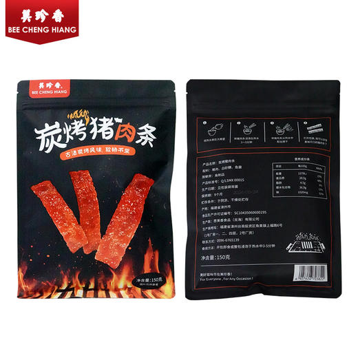 【新品】美珍香炭烤猪肉条150g/ 包即食肉脯休闲肉类小吃肉干零食 商品图3