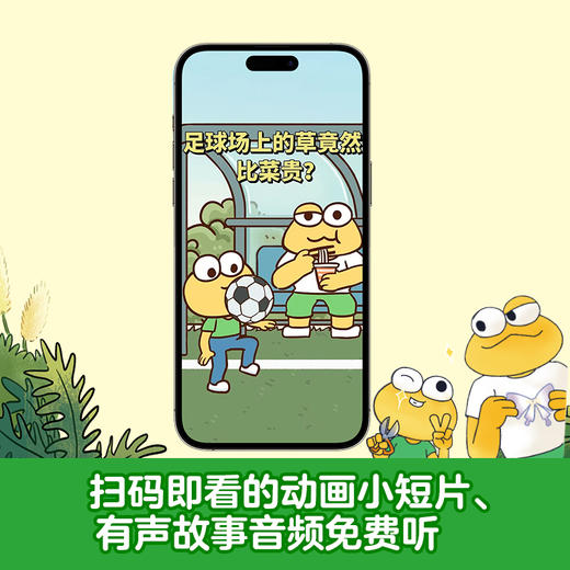 小蝌蚪找爸爸 商品图3