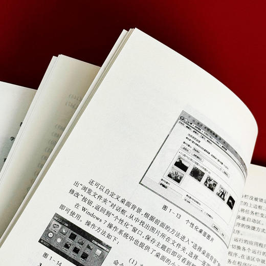 计算机基础教程 第二版 网络教育 远程教育 计算机公共课教材 商品图9