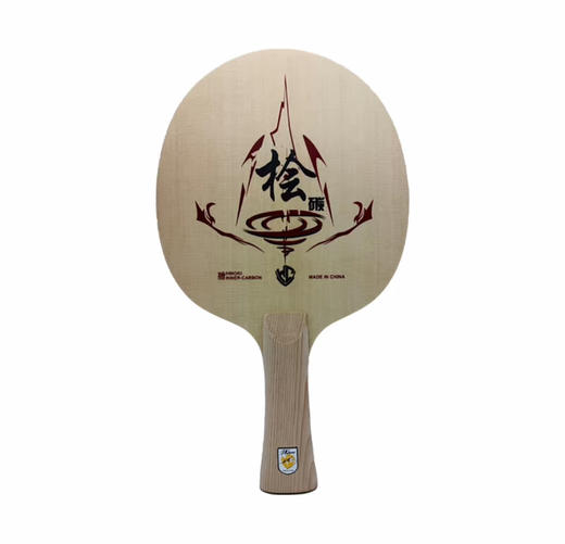 金满贯黄晨金满贯乒乓球拍底板桧木面材碳素进阶横直拍乒乓球拍 商品图4