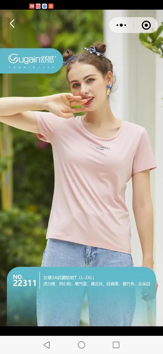 舒感男女T恤 商品图2