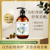 【全新升级】美椿宝茶籽舒爽柔润沐浴露 商品缩略图0