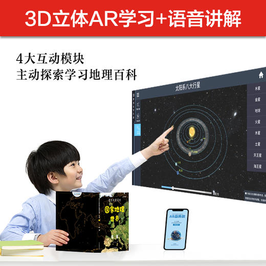 【地球知识局专属】《藏在地图里的国家地理.世界》 商品图2