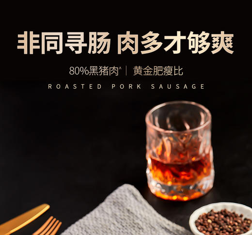 锋味派黑胡椒味猪肉爆汁烤肠 440g *1 +锋味派原味黑猪肉爆汁烤肠 440g*1 商品图1