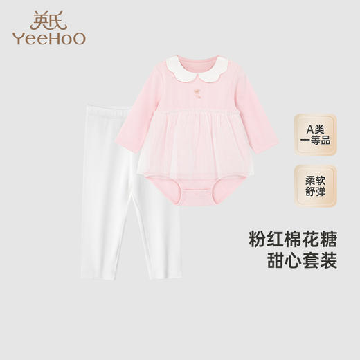 【商场同款】英氏儿童套装可爱女宝春夏连体衣裤子套装 商品图0