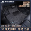 【会员专享】御马宙斯大包围汽车脚垫 丝圈升级加厚 环保无异味 专车定制 商品缩略图0