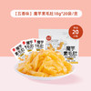 魔乐多魔芋素毛肚(五香味)18g*20袋/盒 商品缩略图0