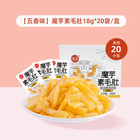 魔乐多魔芋素毛肚(五香味)18g*20袋/盒
