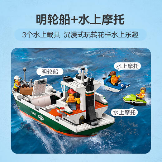 H乐高积木L60422乐高城市系列海港与货船 商品图3