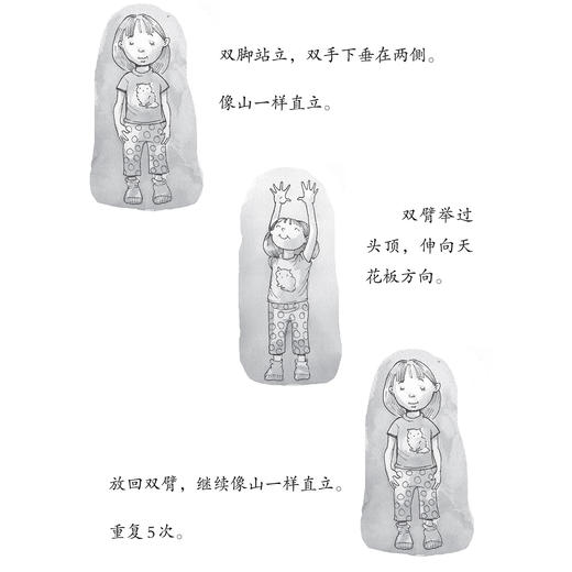 遇到困难怎么办系列-美国心理学会情绪管理自助读物（共4册）：《不公平，怎么办》《怕犯错，怎么办》《怕分离，怎么办》《停不下来，怎么办》（共4册） 商品图12