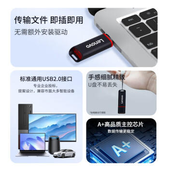 联想（Lenovo）4GB USB2.0 投标u盘SS160 公司企业竞标专业招标优盘 黑色 商品图3