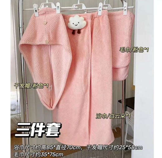 【超亲肤！云朵奶酪浴巾套装】吸水好超厚，仿如进入云朵般，80斤-170斤可穿！女夏季可爱家用吸水速干可穿可裹浴袍裹巾大人毛巾三件套浴裙 商品图11