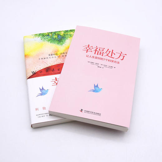 幸福处方 让人生变好的7个科学方法 商品图3
