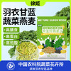 徐姬 羽衣甘蓝奇亚籽燕麦片 287g/袋 商品缩略图0