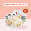 魔乐多牌素毛肚（泡椒味）18g*20袋/盒 商品缩略图0