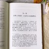 文学文化学：文学研究的终结（外一种） 商品缩略图4