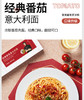 锋味经典番茄意大利面 300.2g*2 商品缩略图3