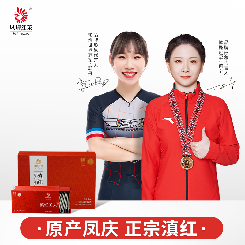 凤牌红茶 茶叶 云南滇红工夫红茶礼盒装300g