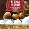 D水姑妈松花皮蛋6枚装 商品缩略图0