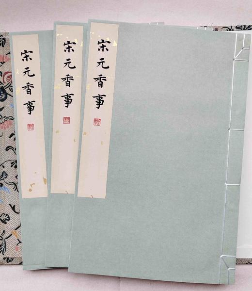 雕版！！《宋元香事》，线装，扬之水著，共两种规格：

1、	扬之水毛笔签名钤印！！金丝楠木书匣，双重函（木盒+布函），朱蓝墨三色，16开线装三册合函，售价2480元。扬之水签名签印在红印本的题耑叶上。 商品图2