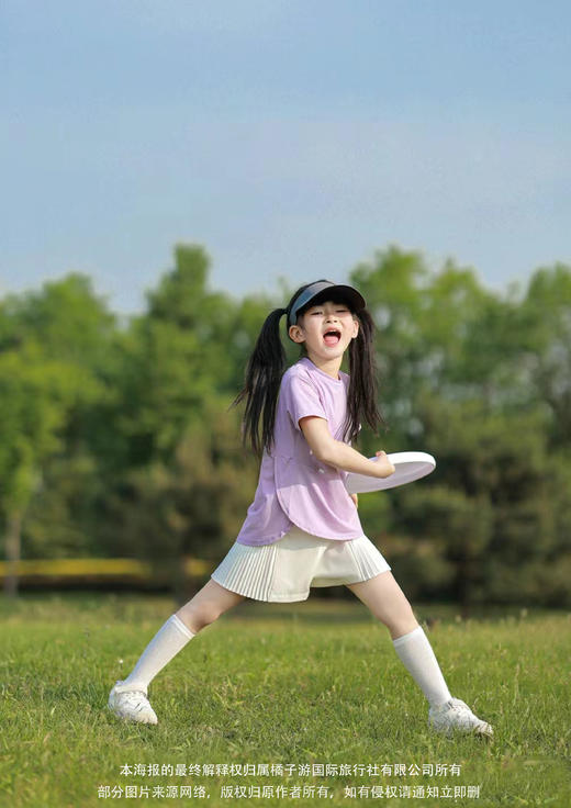 【乘风破浪——2024 运动综训夏令营】6天5晚 商品图1