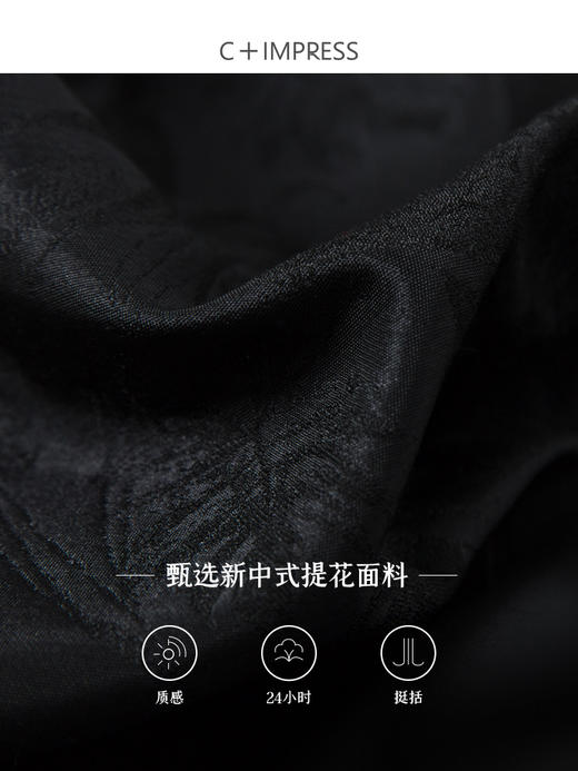 西嘉BQ2402071C+IMPRESS/西嘉新中式开衩半裙女直筒东方美学提花肌理感立裁优雅 商品图1