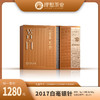 2017年、2019年 白毫银针/白牡丹 商品缩略图8