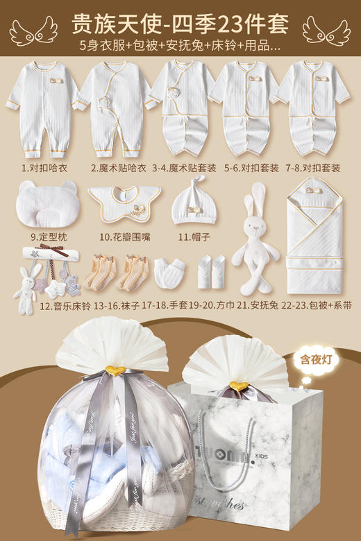 【甄选好礼 新生儿轻奢提篮】婴儿衣服新生儿礼盒套装初生刚出生满月宝宝见面礼物用品轻奢高档 商品图8